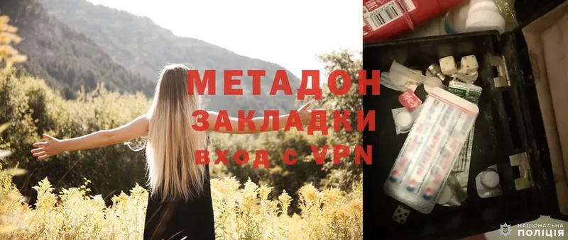 Метадон methadone  Череповец 